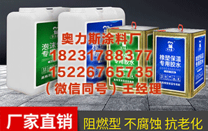 辽宁泡沫板专用胶价格 大学生职业探索期应该在哪儿完成