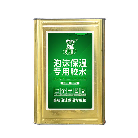 泡沫板橡塑板专用胶