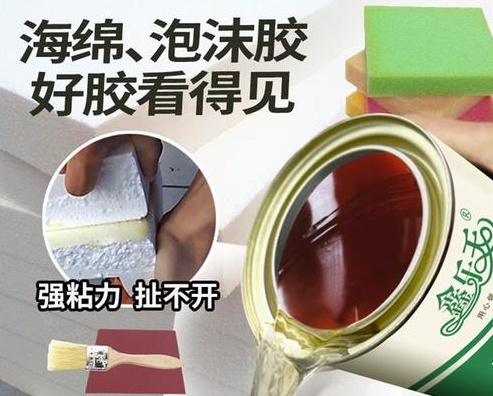 泡沫胶