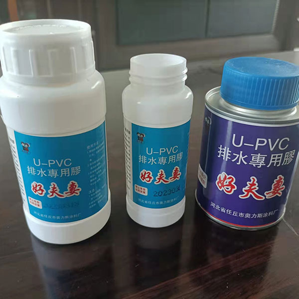 PVC管件胶